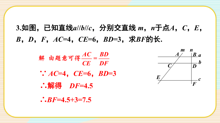 第四章 图形的相似 回顾与思考 课件（共23张PPT ）