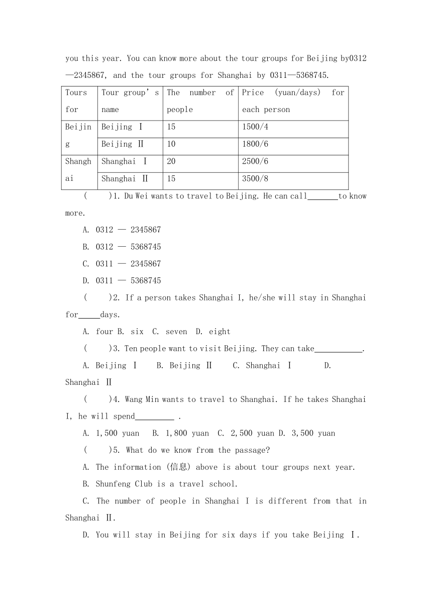 Unit 1 A Trip to the Silk Road 单元同步练习 2022-2023学年冀教版七年级年级英语下册（含答案）