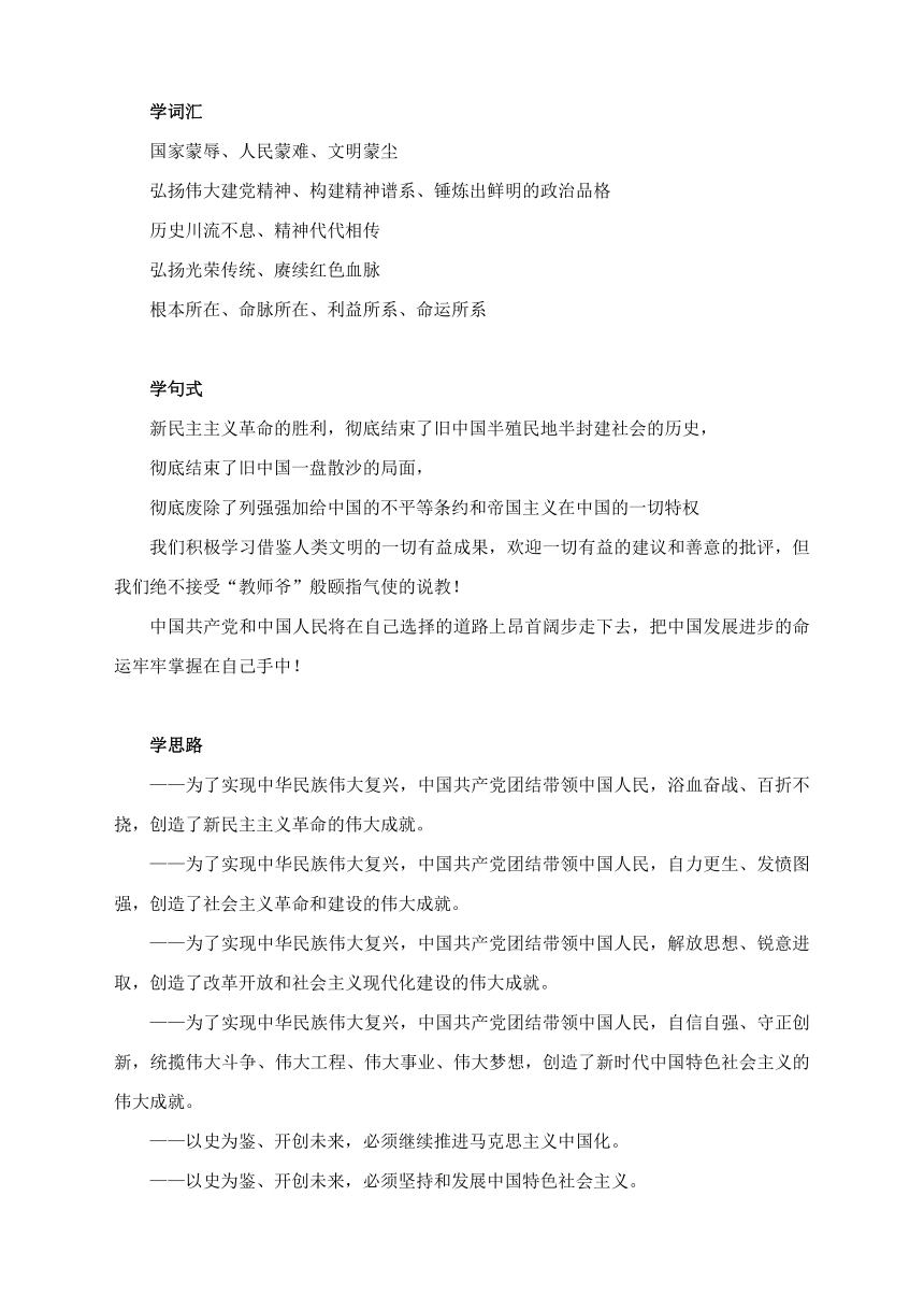 2022届高考作文建党百年专题素材：背金句，学词汇，学句式，学思路（附2021建党百年大会讲话）