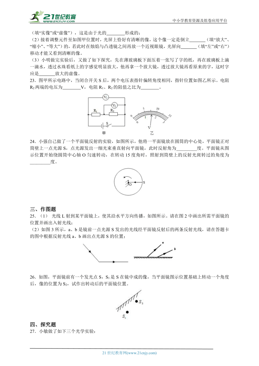 华师大版八下第一、二单元练习（三）（含答案）