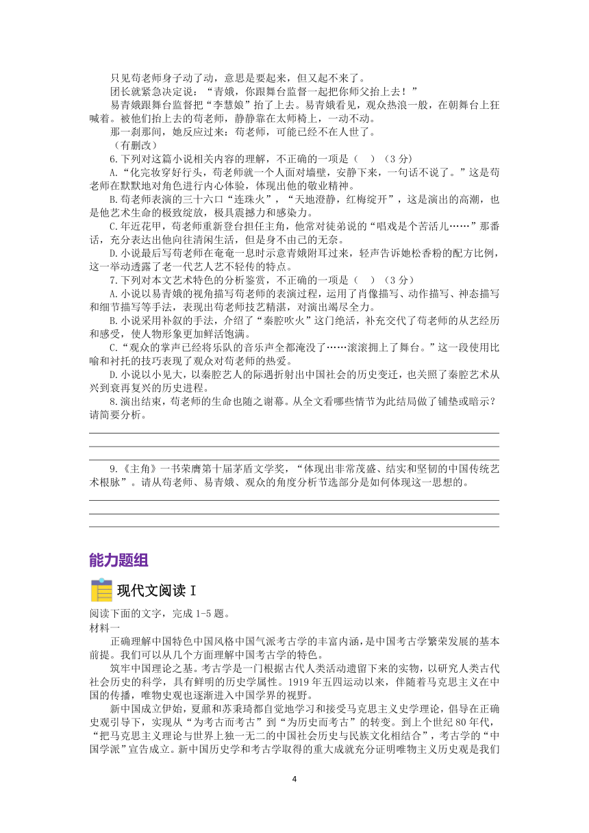 2022届高三语文现代文阅读提升专练（第18练）含答案