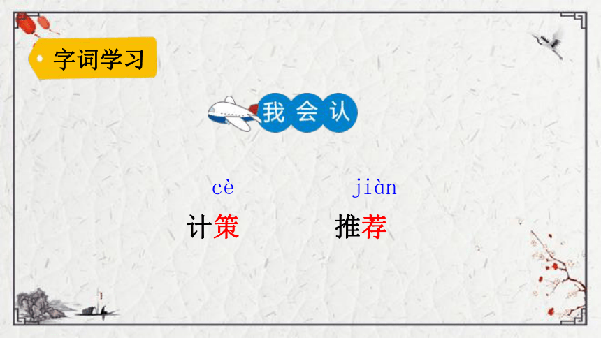 16田忌赛马课件（41张PPT)