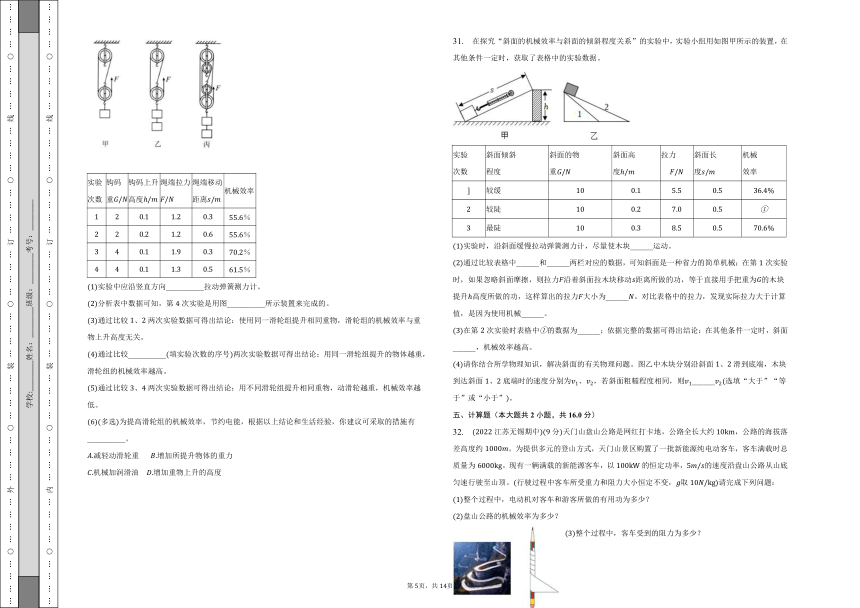 第十二章 简单机械-单元测试卷（有解析）