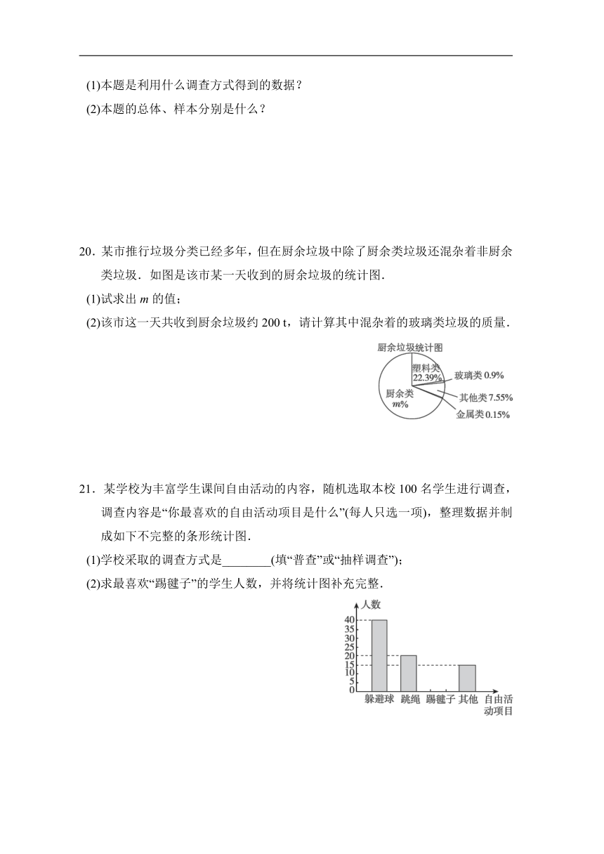 鲁教版（五四制）数学六年级下册第八章综合素质评价（含答案）