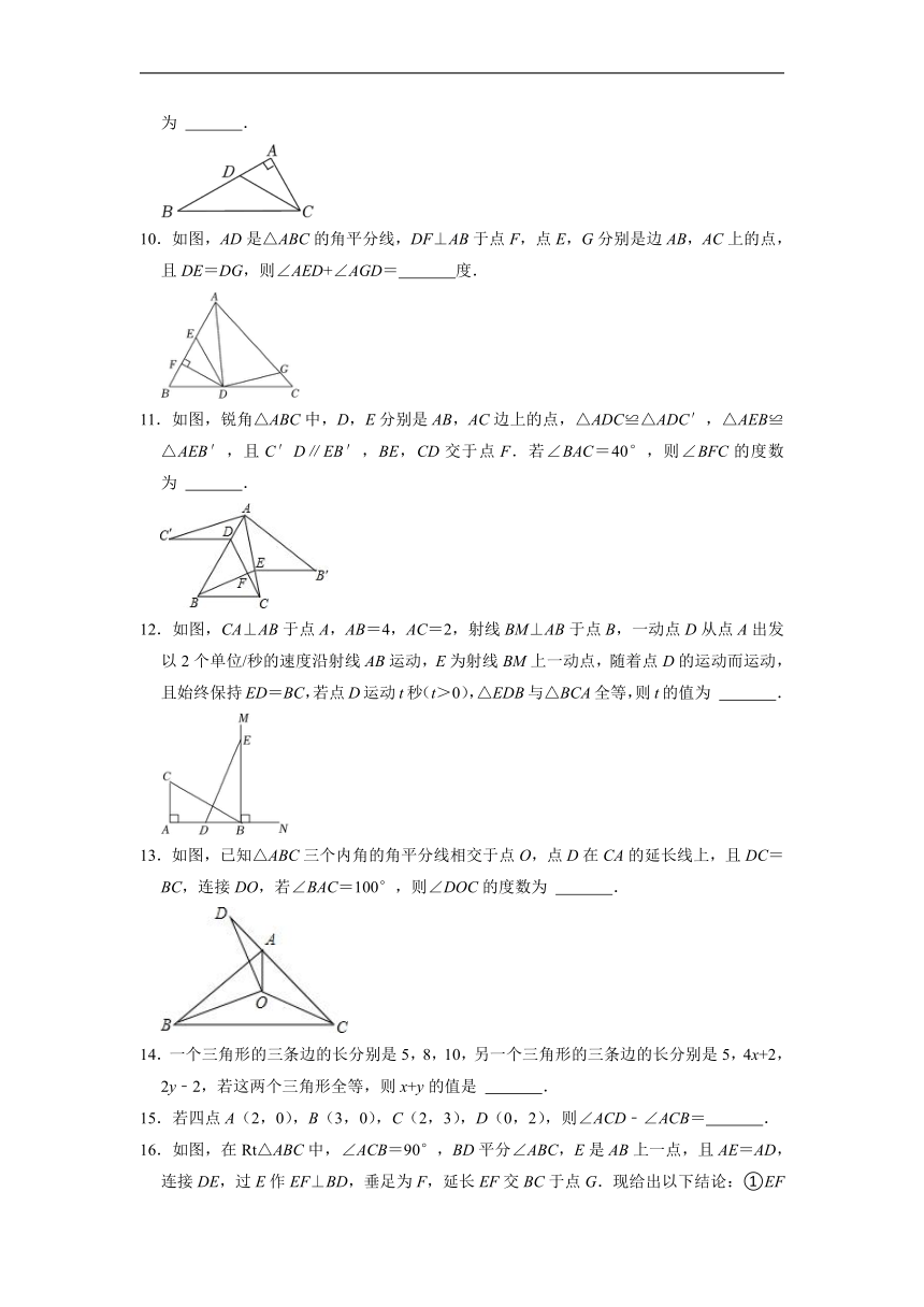 2022-2023学年冀教版八年级数学上册 13.3全等三角形的判定 同步达标测试题 （含答案）