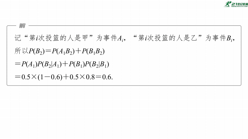 高考数学专题五概率与统计　微专题34　概率与统计的创新题型  课件(共43张PPT)