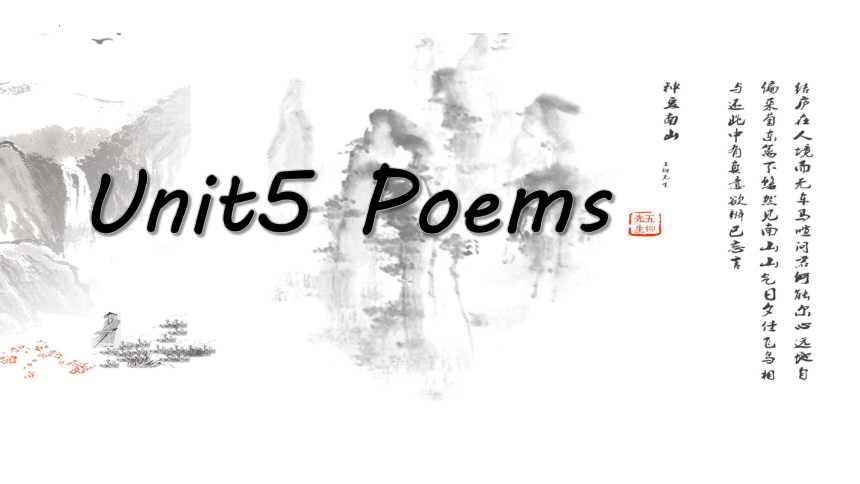 高中英语人教版（2019）选择性必修第三册Unit 5 Poems Reading and Thinking（共59张ppt）