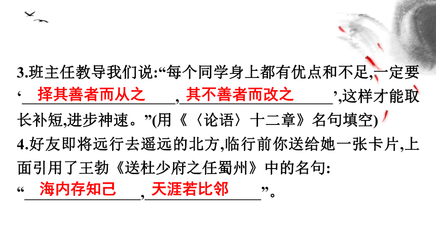 2021年中考语文专题复习 基础部分 课件（共89页）