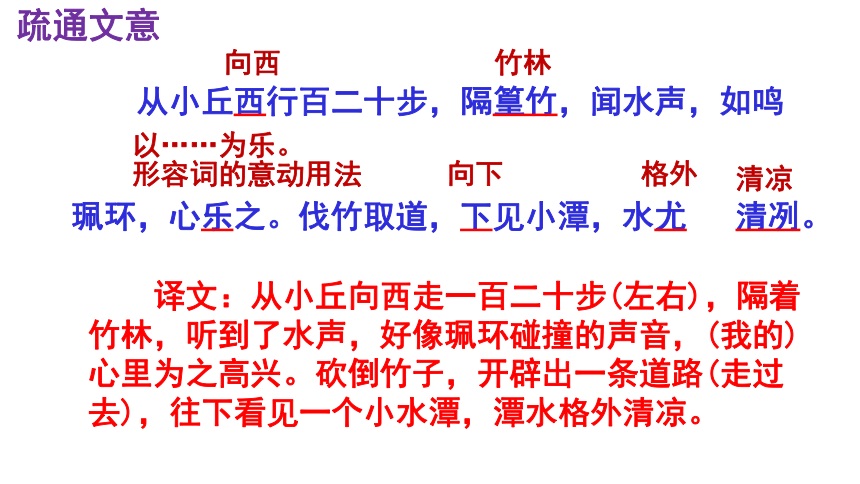 10《小石潭记》精品实用高效课件(共44张PPT)