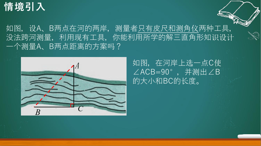 2020-2021学年高中数学必修5第一章第一节正弦定理课件（共14张PPT）