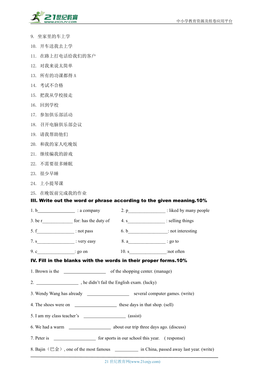 Unit 2 Work and play Exercise 2 for Reading（含答案）