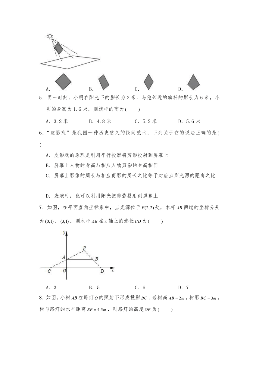 九年级数学下册试题 25.1投影-沪科版（含答案）