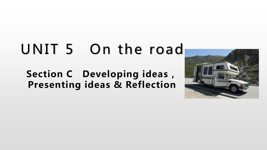 外研版（2019）必修 第二册Unit 5 On the road Developing ideas and presenting ideas知识点课件(共17张PPT)