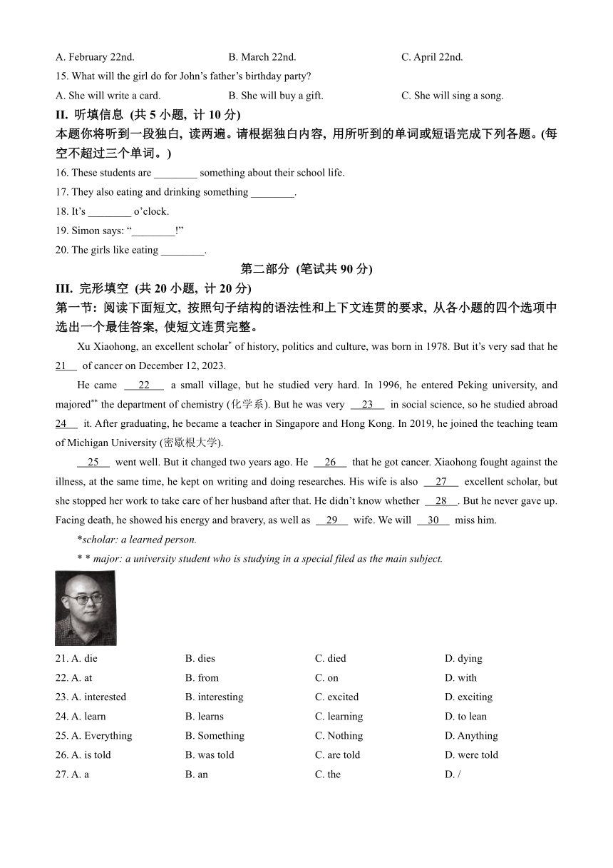 2024年陕西省西安市临潼区中考模拟英语试题(无答案)