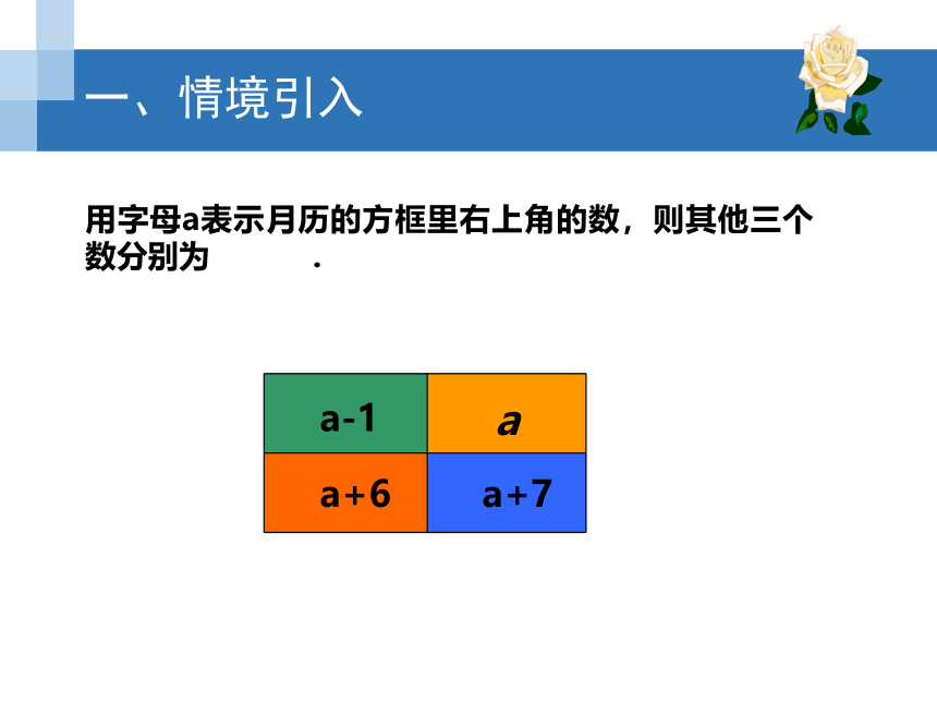 苏科版七年级数学上册 3.2 代数式(共14张PPT)