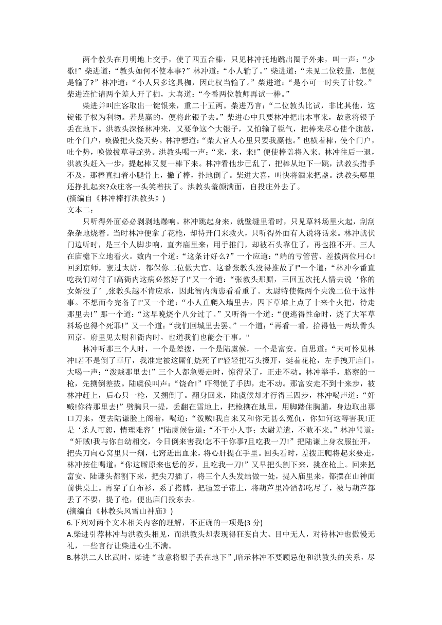 河南省焦作市普通高中2022-2023学年高一下学期期末考试语文试题（含答案）