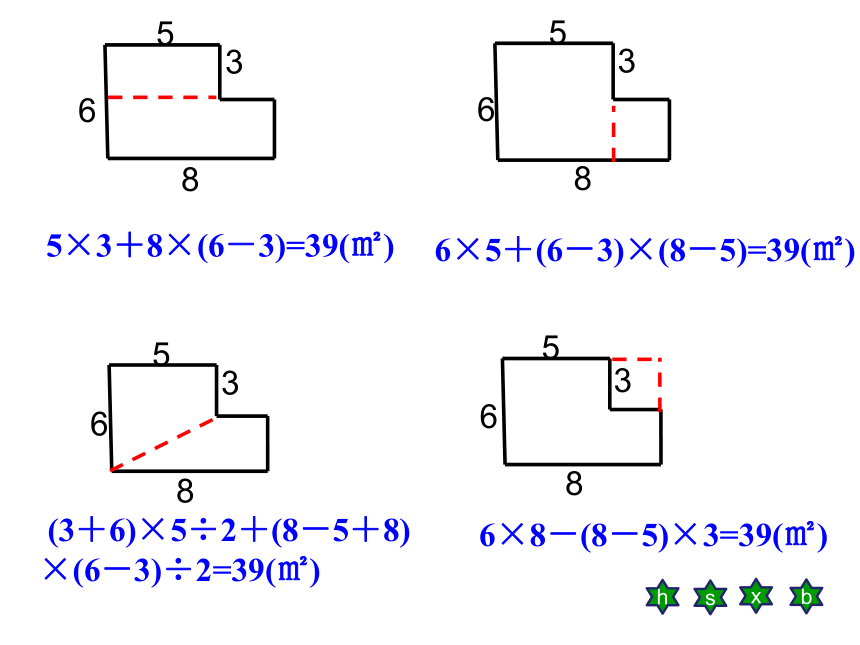 五年级上册数学课件-6.4  图形的面积 沪教版 (共13张PPT)