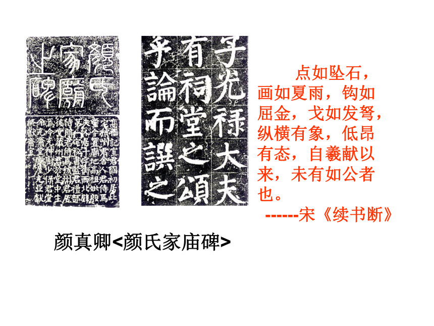(中职)人教版中国历史全一册 4.5 五彩缤纷的艺术 课件（38张PPT）