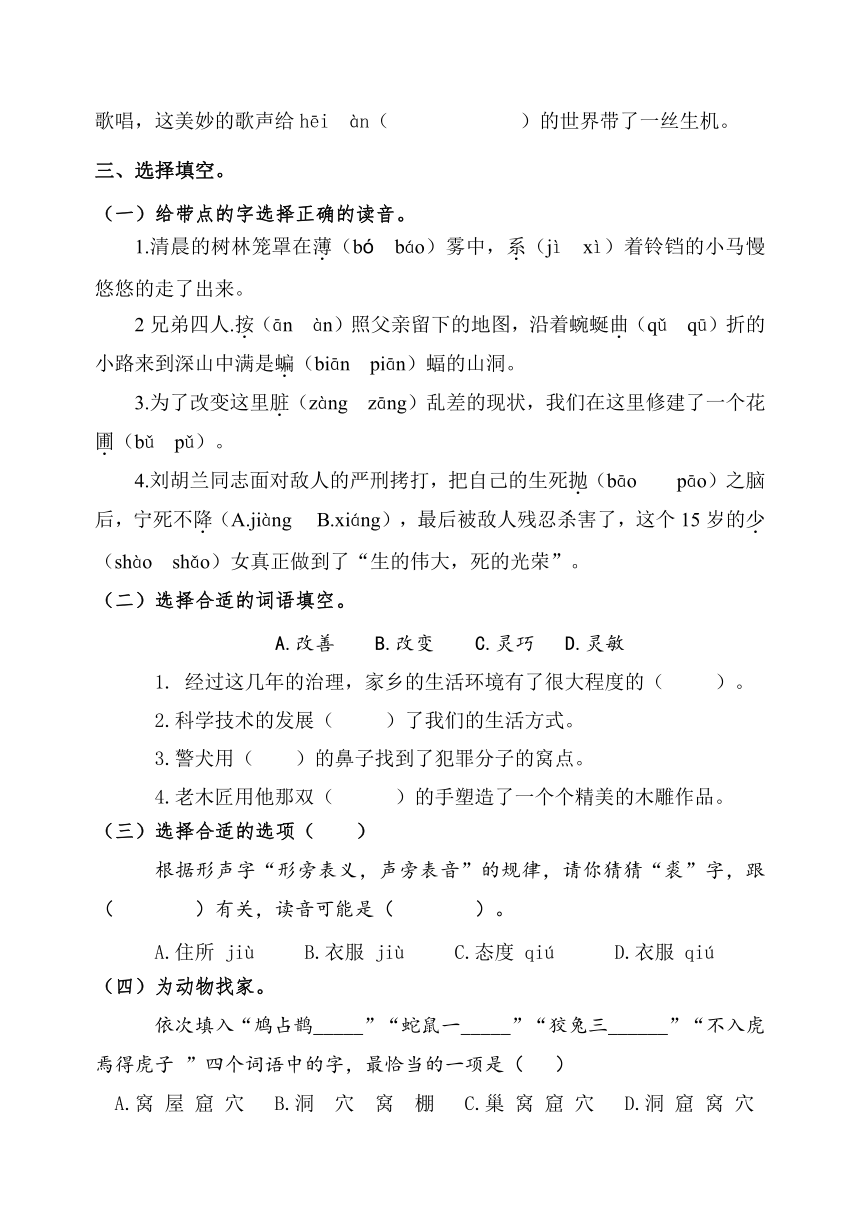 山东省潍坊地区2022-2023学年四年级上学期期中考试语文试题（含答案）