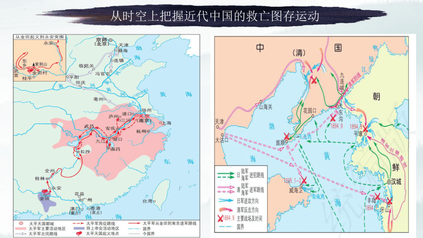 2023高考二复习：中国近代历史分期及其重大历史事件 课件（24张PPT）