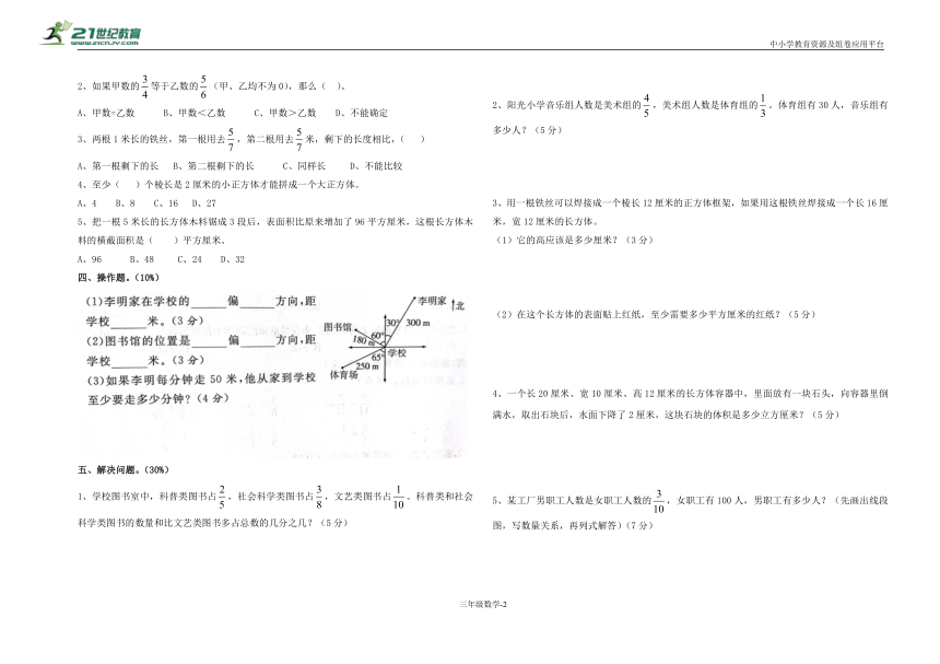 2021年青岛版五四制五年级上册数学期中测试题（含答案）