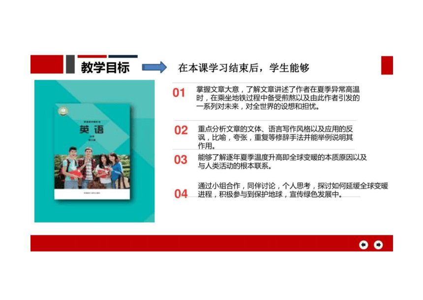 外研版（2019）必修第三册-Unit6 Disaster and hope  课件(20张)