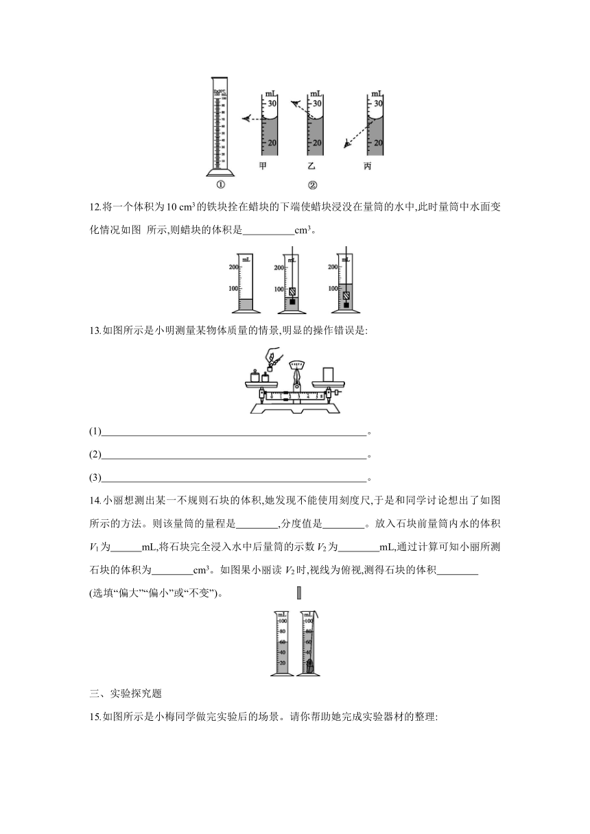 沪科版物理八年级上册课课练：5.2  学习使用天平和量筒（含答案）