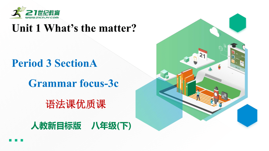 (新课标) Unit 1 What's the matter Section A Grammar focus-4c 语法课优质课课件(共29张)