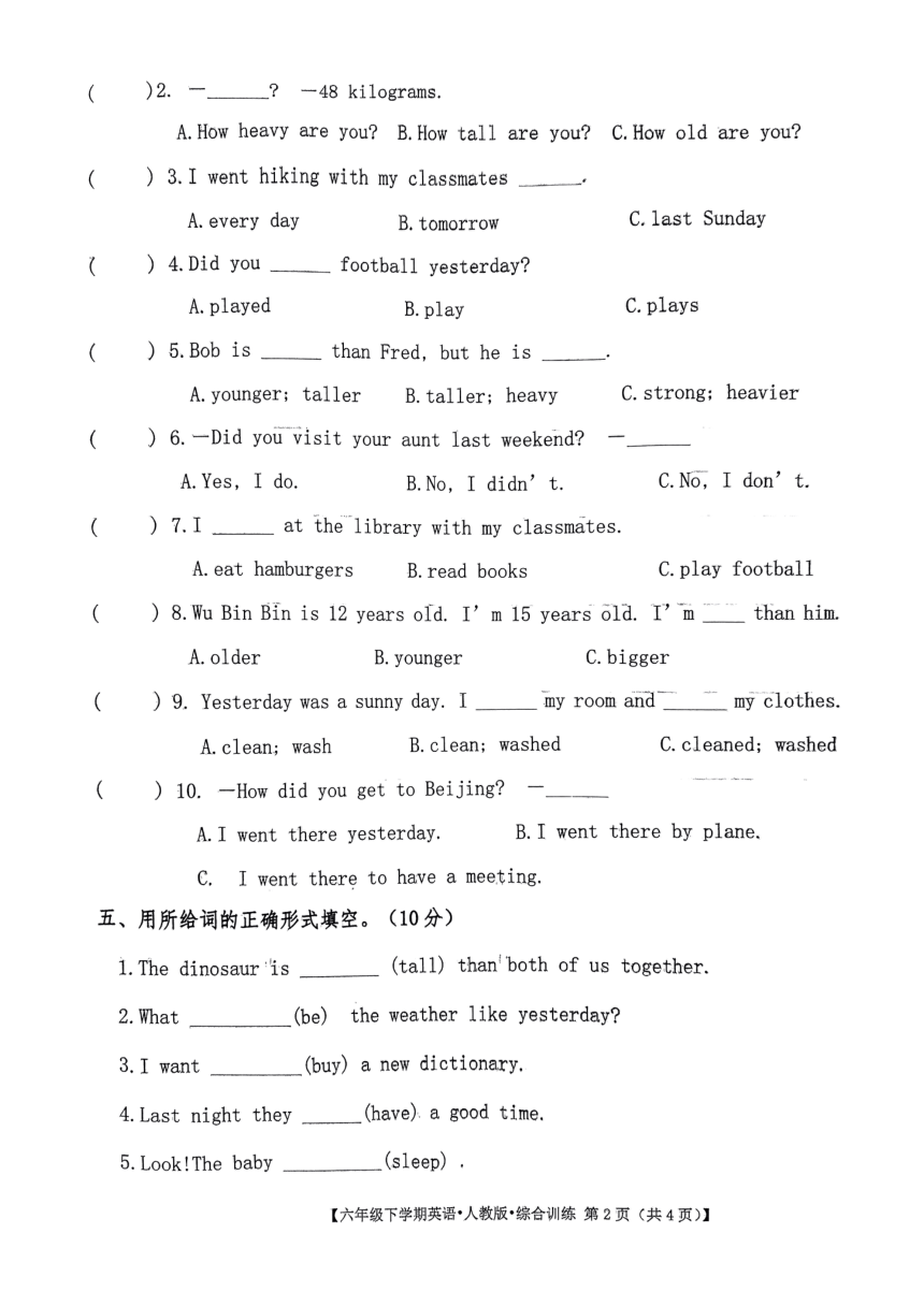 江西省上饶市余干县2022-2023学年六年级下学期4月期中英语试题（图片版，含答案）