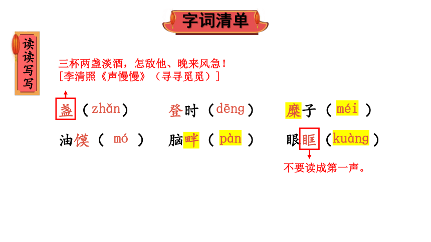 2 回延安  课件(共32张PPT)