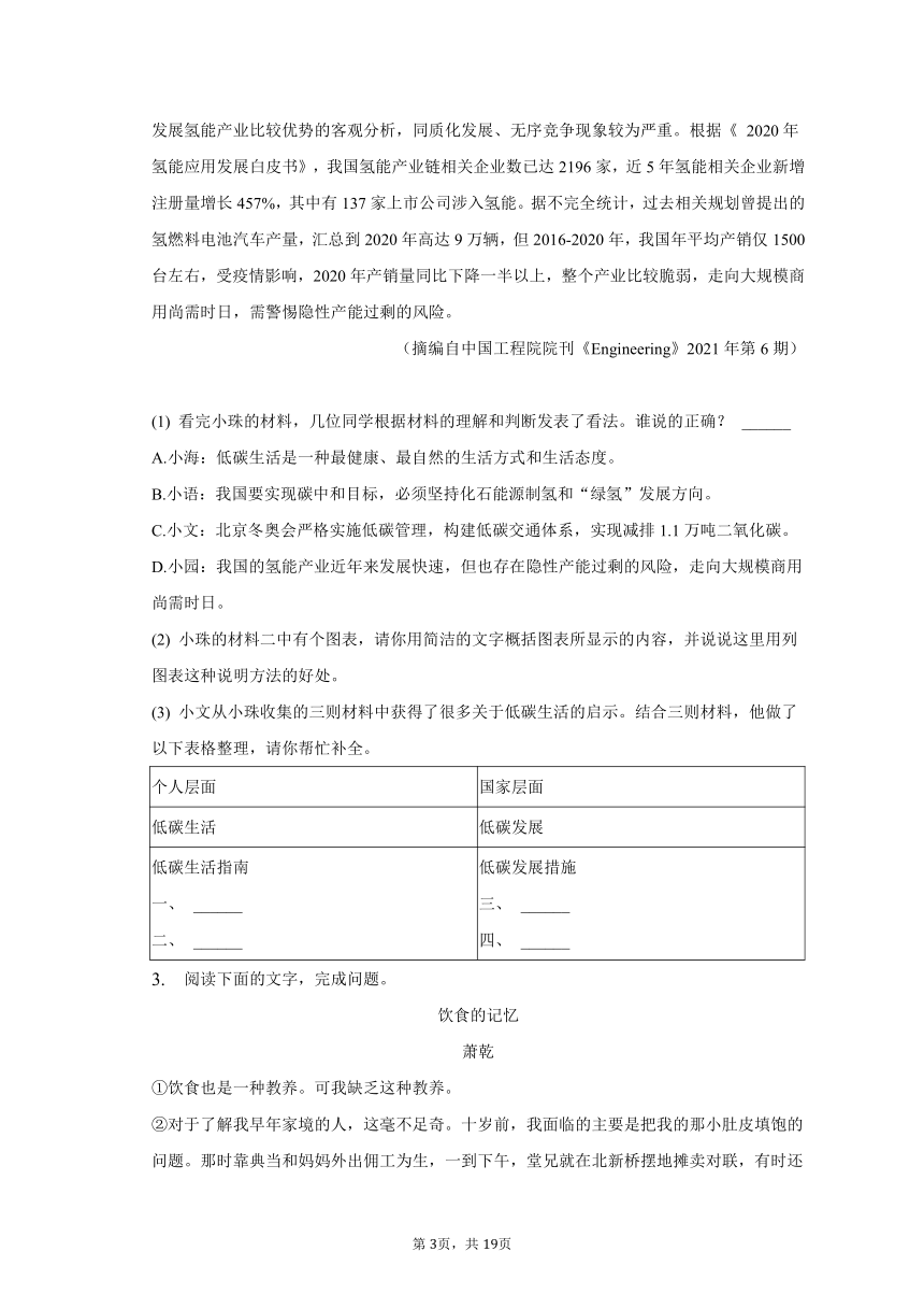 2022-2023学年广东省珠海市重点中学八年级（下）期中语文试卷word版含解析