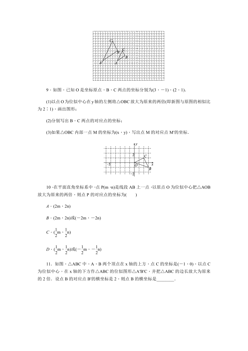 苏科版 初中数学九年级下册 6.6 图形的位似   随堂测试 （含答案）