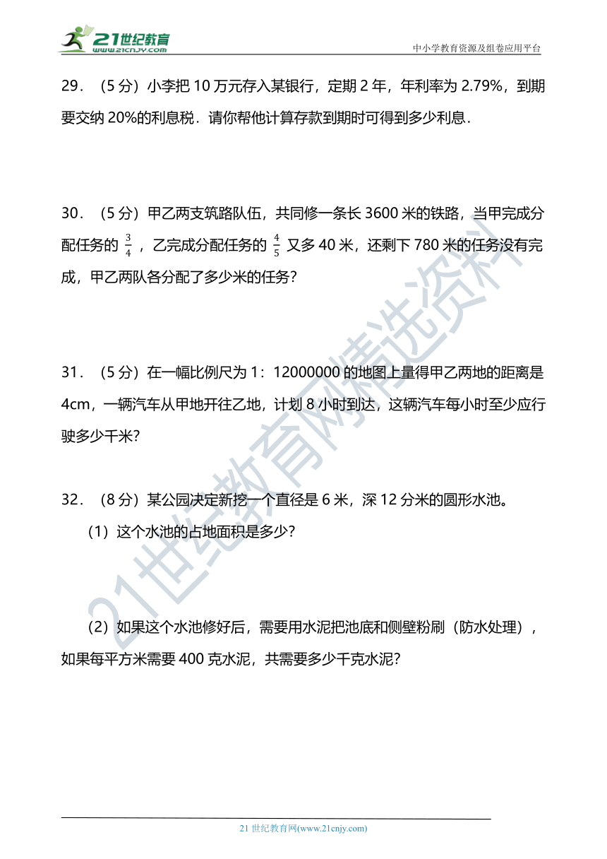 【2023小升初 全优考卷】名师推介 重难点突破训练（一）  北师大版（含答案）