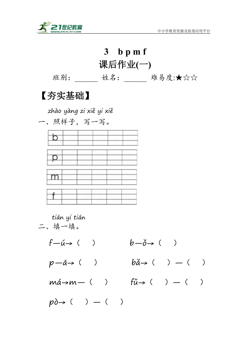 3《b p m f》作业（含答案）