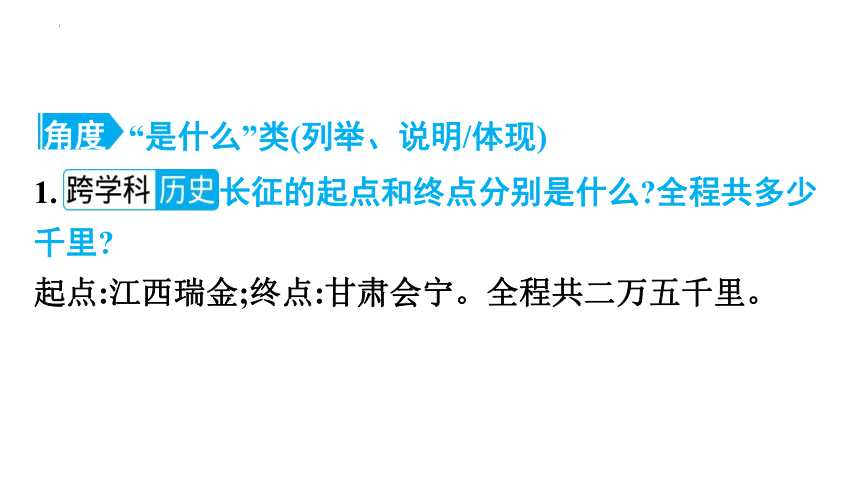 2024年中考道德与法治一轮总复习课件： 革命文化（36张PPT）