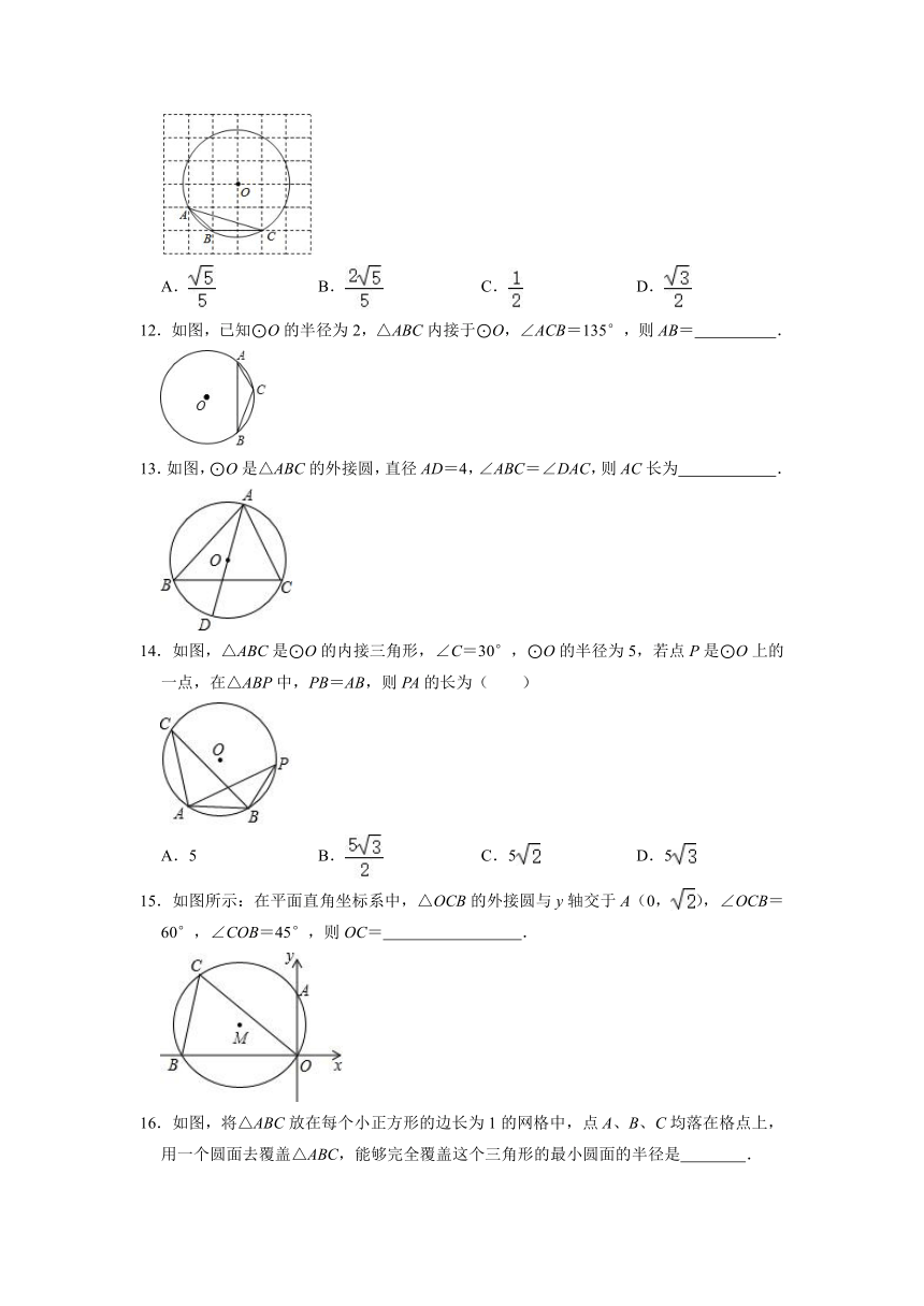 2022年北师大版九年级数学下册3.5确定圆的条件 知识点分类训练（Word版含答案）