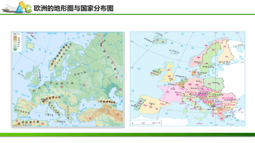 七下期中复习地图突破（课件61张）-七年级地理下册期中考点大串讲（湘教版）