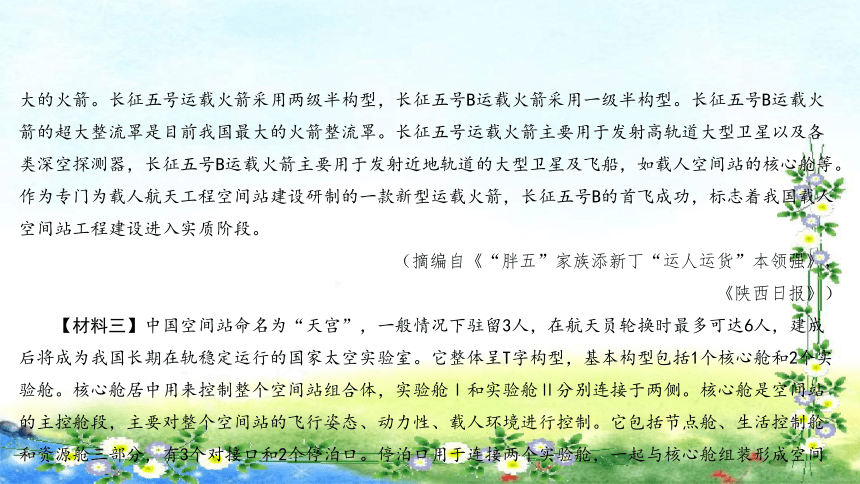 陕西中考语文总复习  专题一  非连续性文本阅读课件（39张PPT）