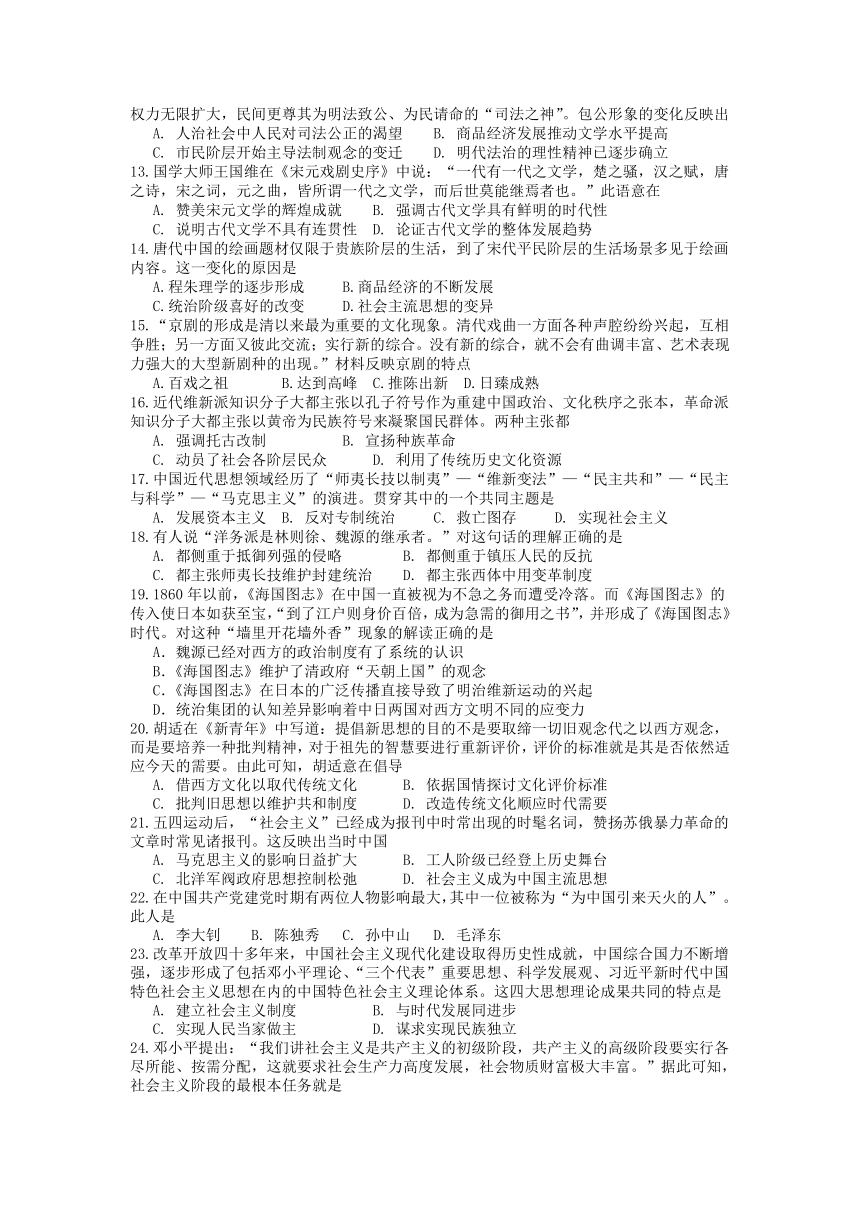 河南省平顶山市鲁山县一高2021-2022学年高二上学期12月月考历史试题（Word版含答案）