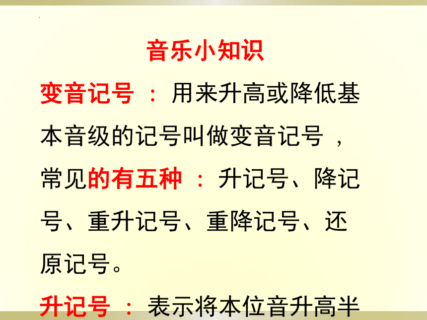 人教版八年级音乐下册第4单元　神州音韵（四）《半个月亮爬上来》课件(共16张PPT)