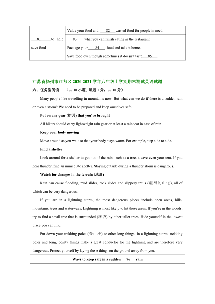 江苏省扬州市2020-2021年上学期八年级英语期末试卷分类汇编：任务型阅读（含答案）