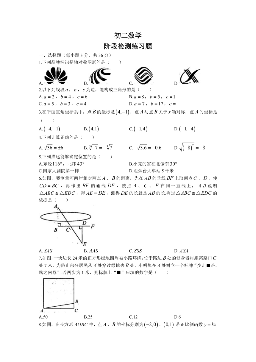 山东省烟台市芝罘区2022-2023学年七年级上学期期末数学试题(含答案)