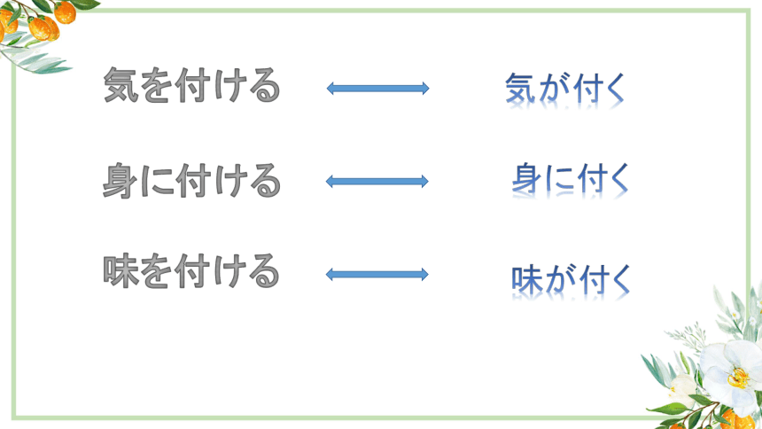 第31课 このボタンを押すと、電源が入ります 课件-(57张PPT)2023-2024学年高中日语新版标准日本语初级下册