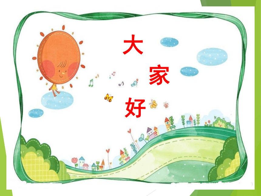 人音版 音乐一年级上册《动物说话》课件(共15张PPT)