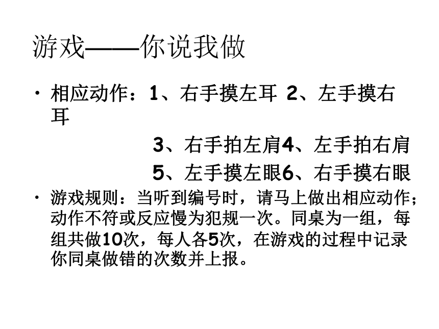 辽大版 五年级下册心理健康 第三课 提高你的注意力｜  课件（共20张PPT）