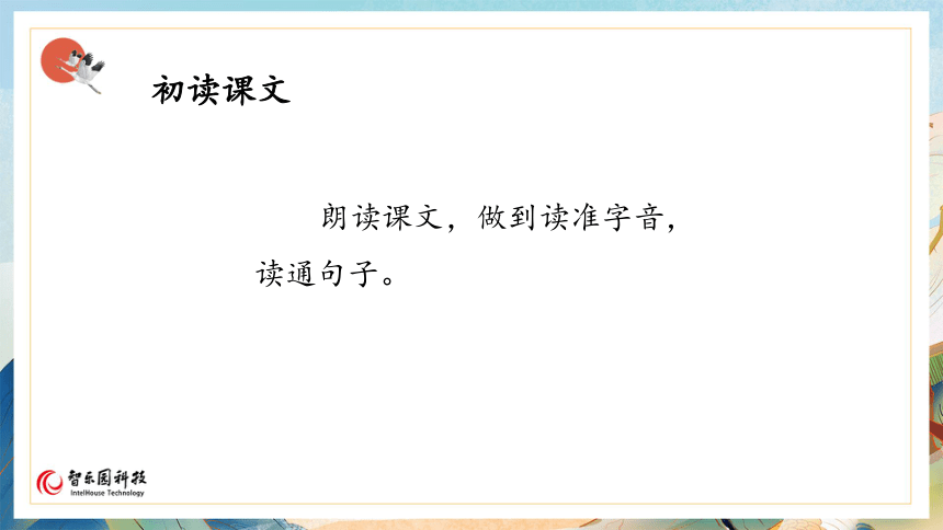 【课件PPT】小学语文五年级上册—18慈母情深 第一课时