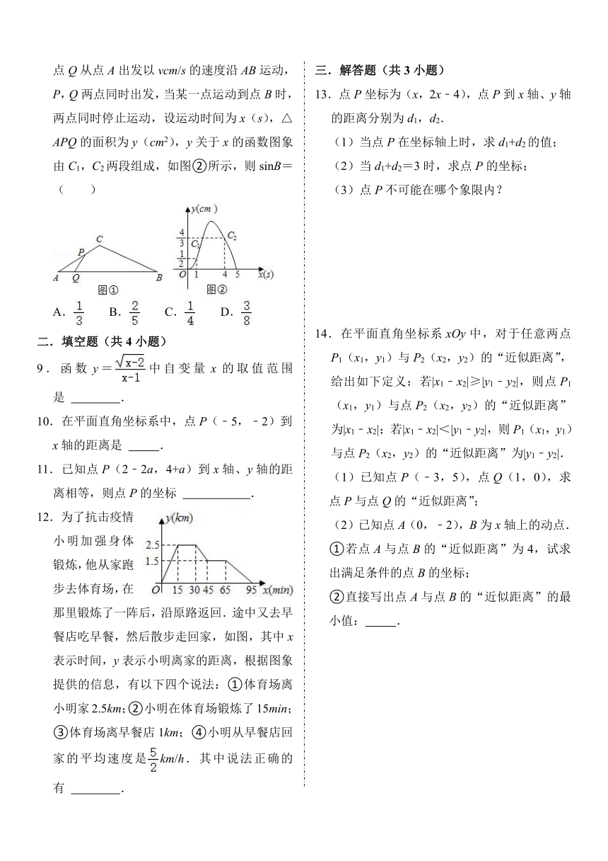 2022年中考复习数学专项小练7——平面直角坐标系与函数（word解析版）