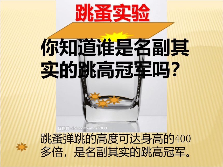 辽大版 四年级上册心理健康教育 第五课 自信伴我成功｜  课件 （11张PPT）