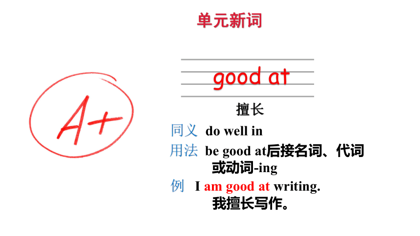 Module 8 Unit 2 She's quite good at English课件（19张PPT）