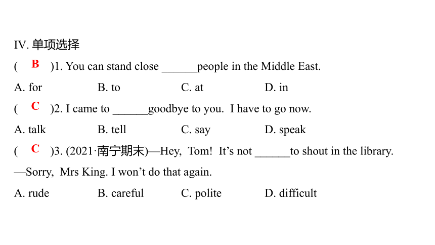 外研版 英语 七年级下册 Module 11Body language  Unit 2 习题 课件(共16张PPT)